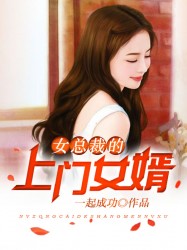 龙婿叶凡 龙婿叶凡