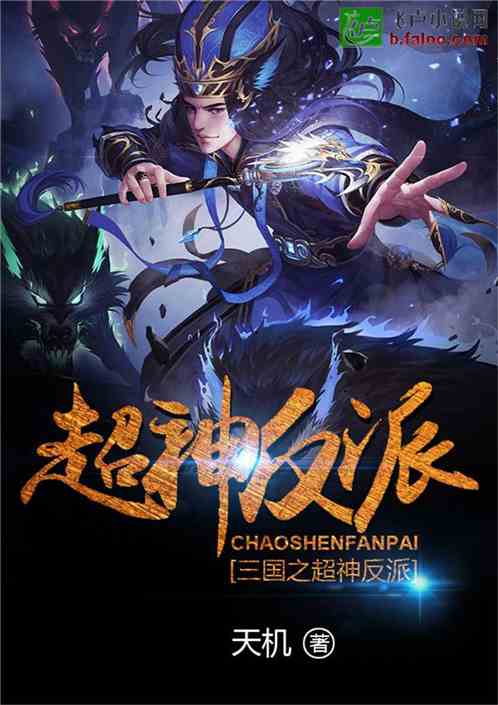 三国之超神融合系统