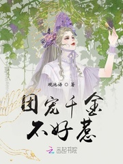 团宠千金不好惹 团宠千金不好惹