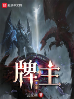 牌主 牌主