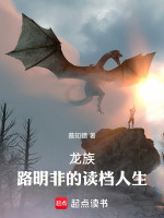 龙族:路明非的读档人生 龙族:路明非的读档人生